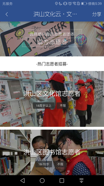 洪山文化云
