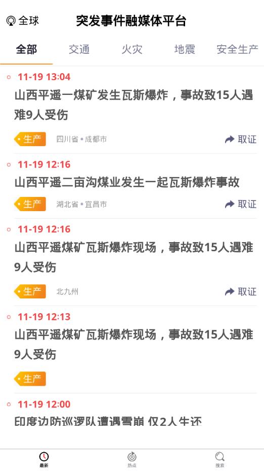 突发猎手 突发猎手