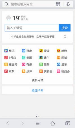 浏览器