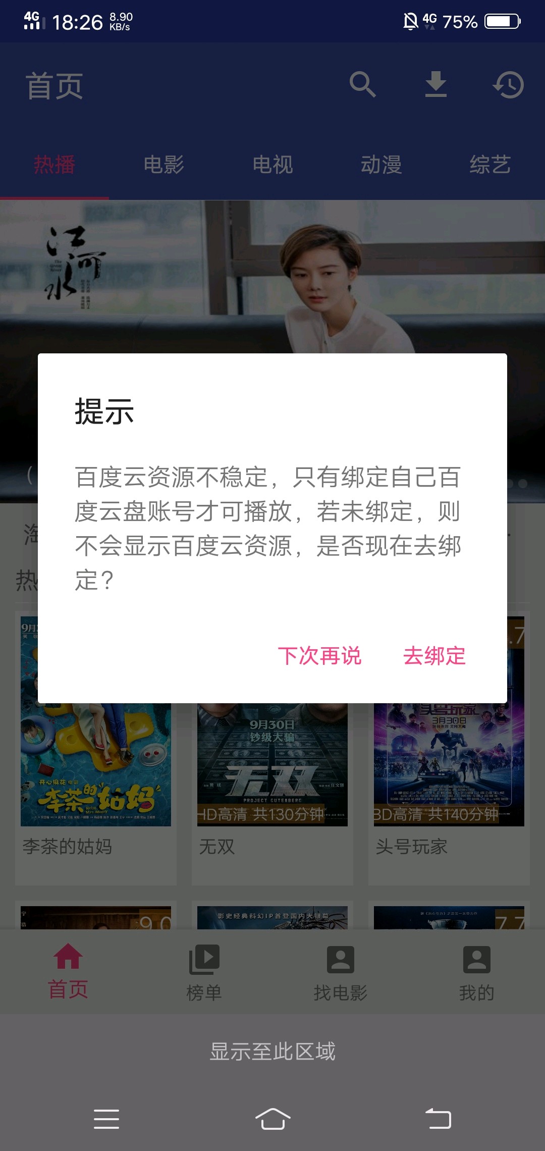 新电影天堂
