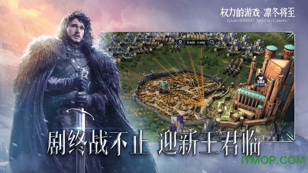 权力的游戏手游