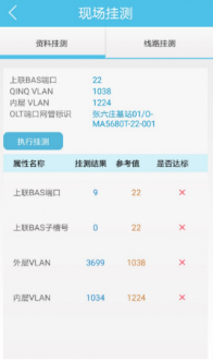 工程挂测