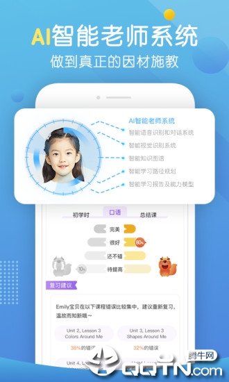 葡萄英语
