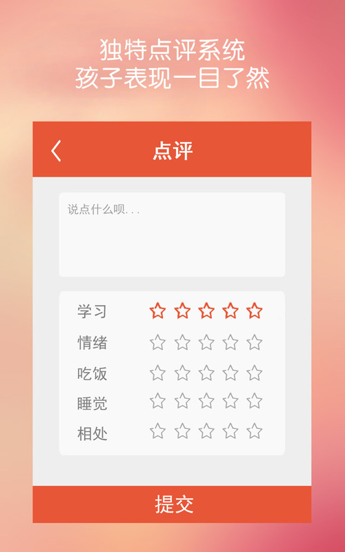 寸草说老师端