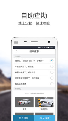 易赔付