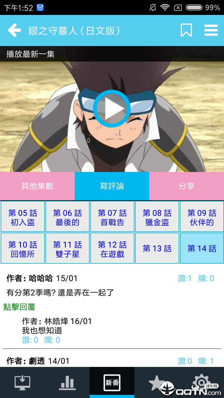 愛動漫