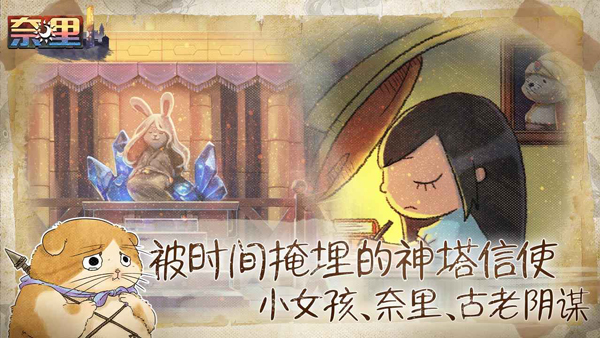 奈里