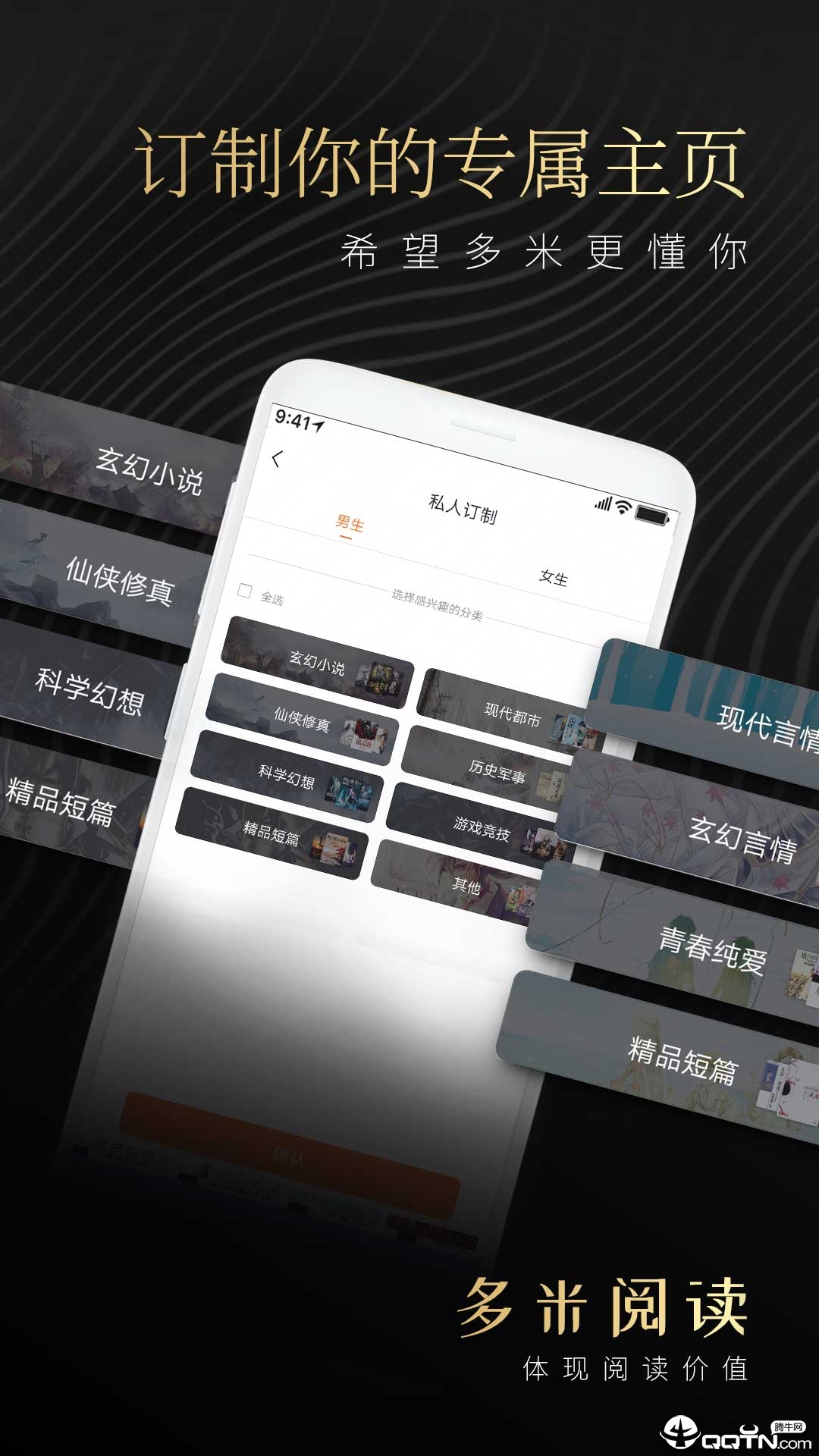 多米阅读小说全本