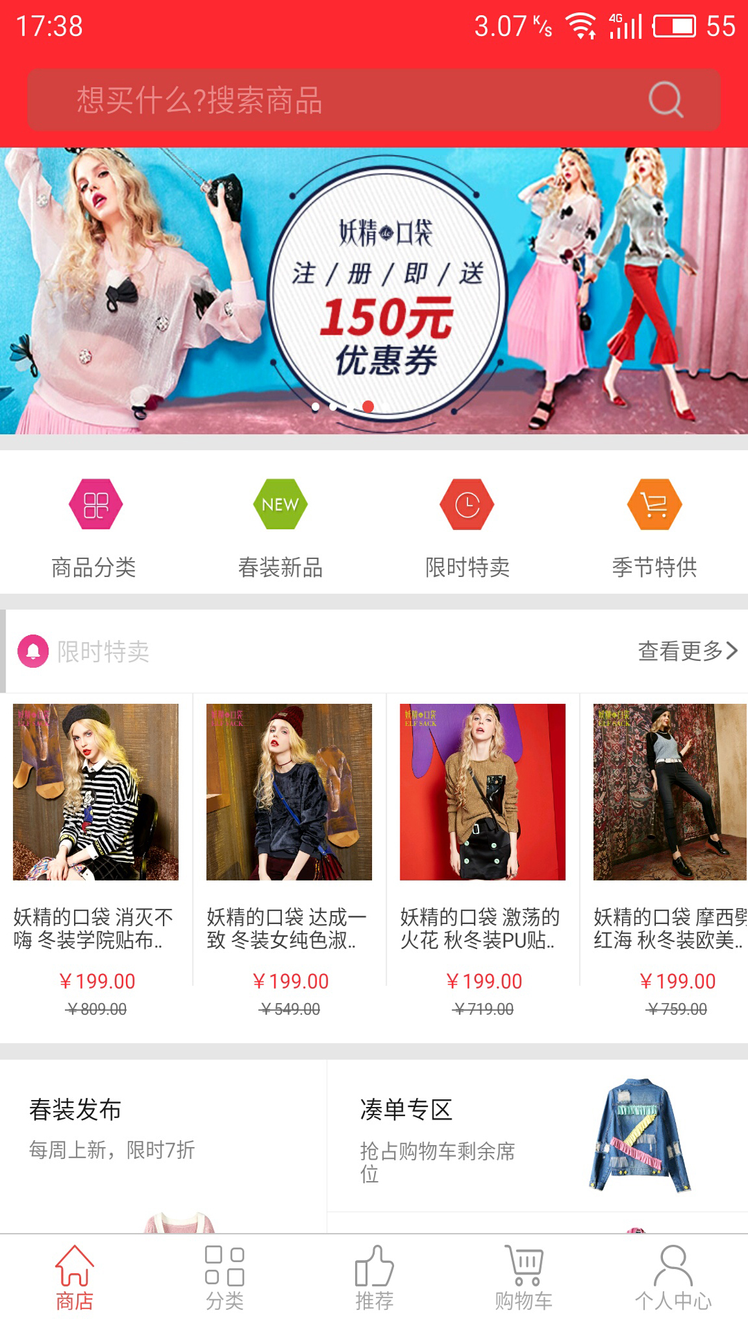 妖精的口袋 妖精的口袋