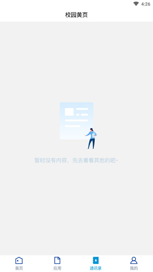 移动财院 移动财院