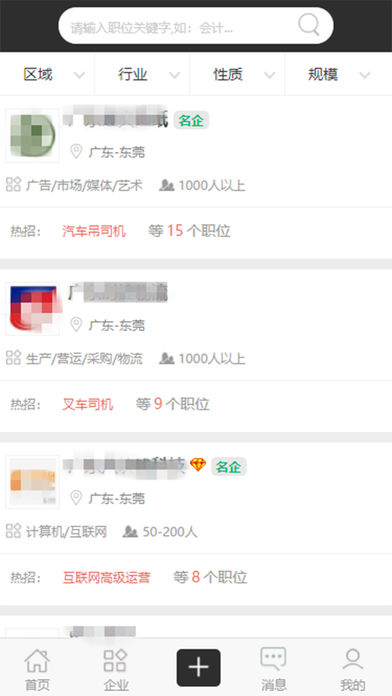 大象直聘