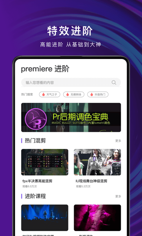 pr剪辑