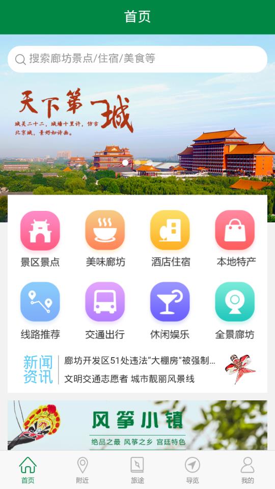 乐游廊坊