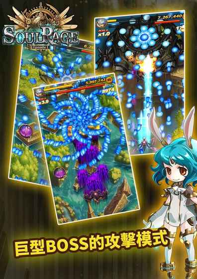 灵魂愤怒Soul Rage 灵魂愤怒Soul Rage