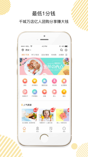 呱客网
