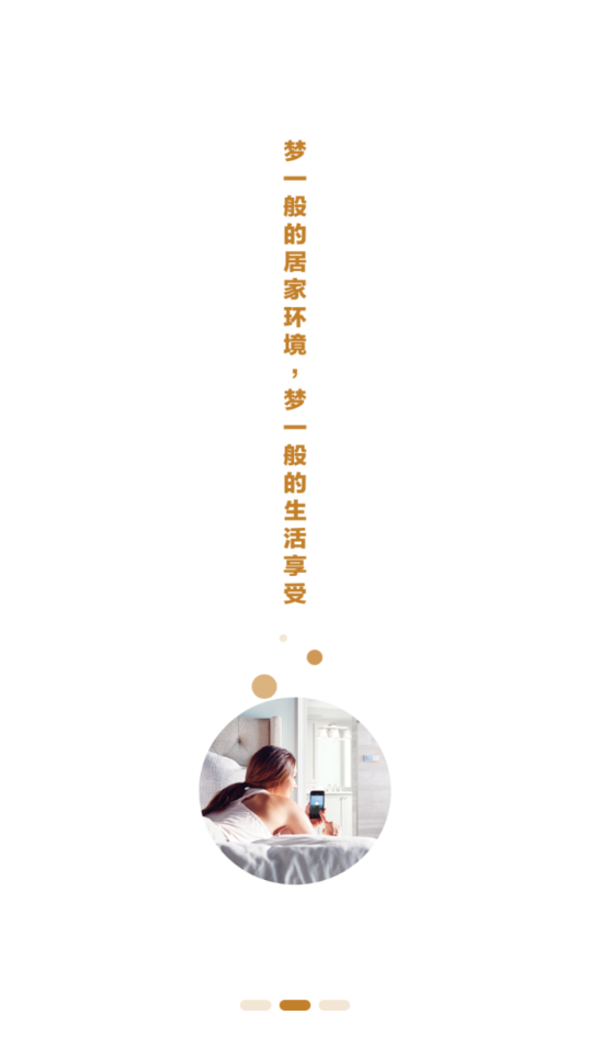 摩恩e厨卫app最新版轻量版安卓版