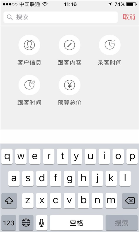 地产云客