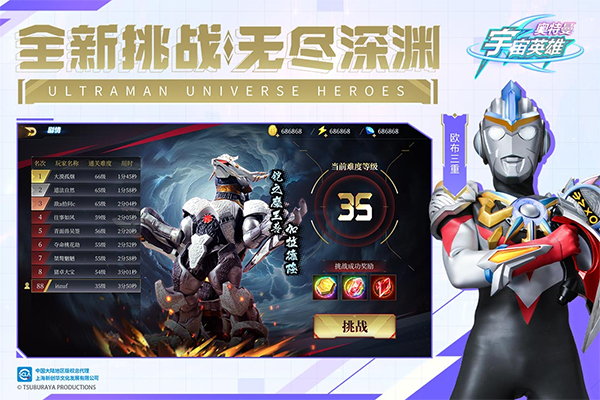 宇宙英雄卡片对战免广告版 宇宙英雄卡片对战免广告版