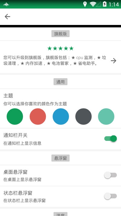 烧饼修改助手Game Hacker