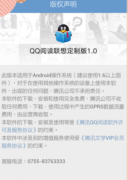 QQ阅读
