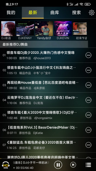 快嗨dj播放器手机版