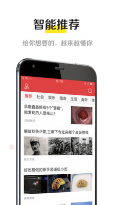 掌上头条
