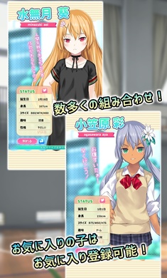 女友制作