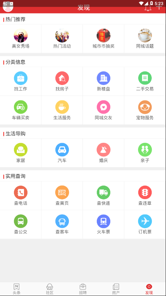 内乡在线