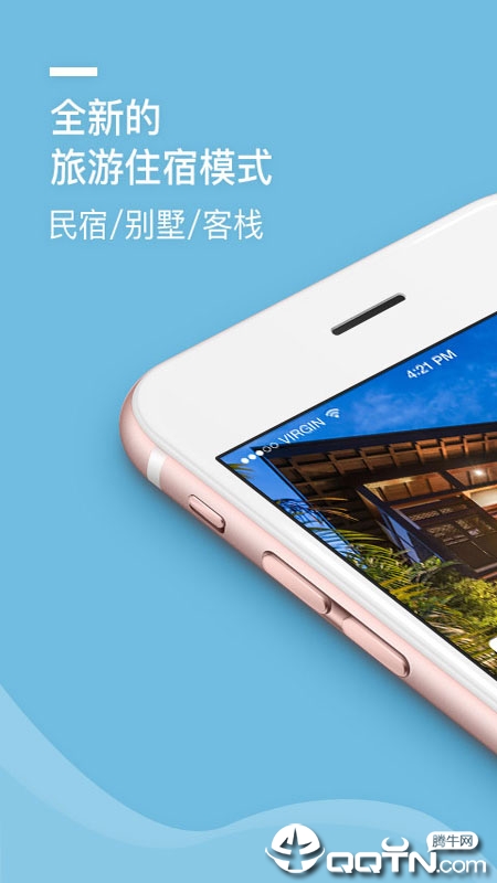 短租民宿
