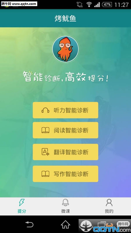 四六级成绩查询
