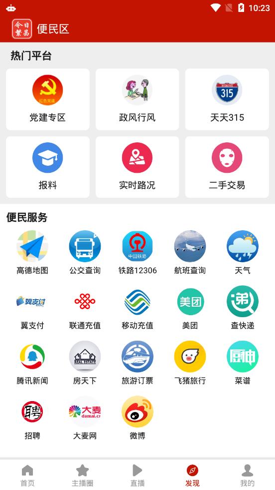 今日繁昌 今日繁昌