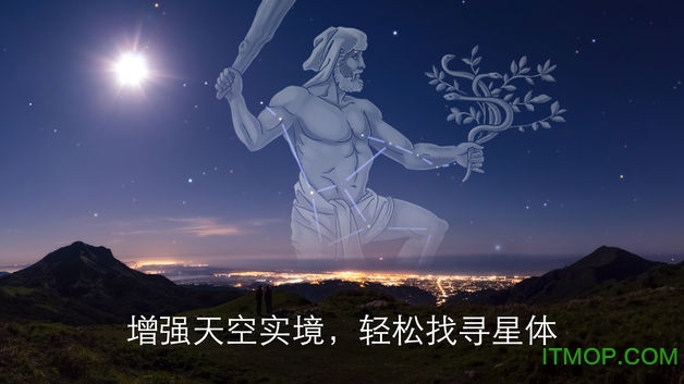 星象指南付费破解版