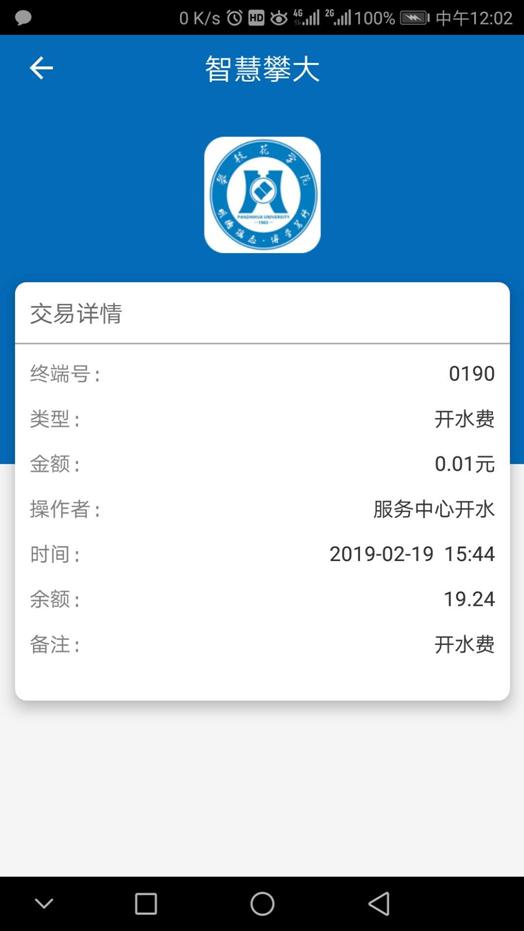 智慧攀大
