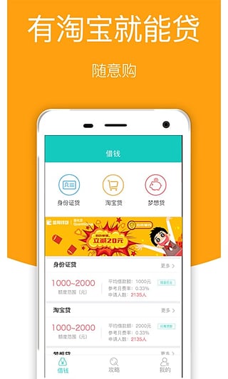 借财童子