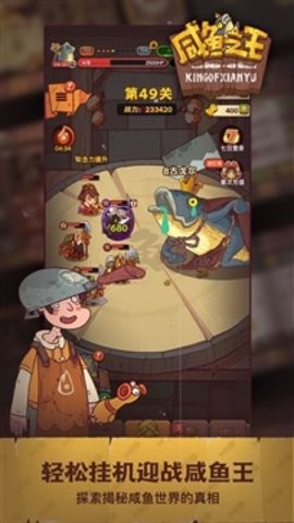 咸鱼之王微信互通app