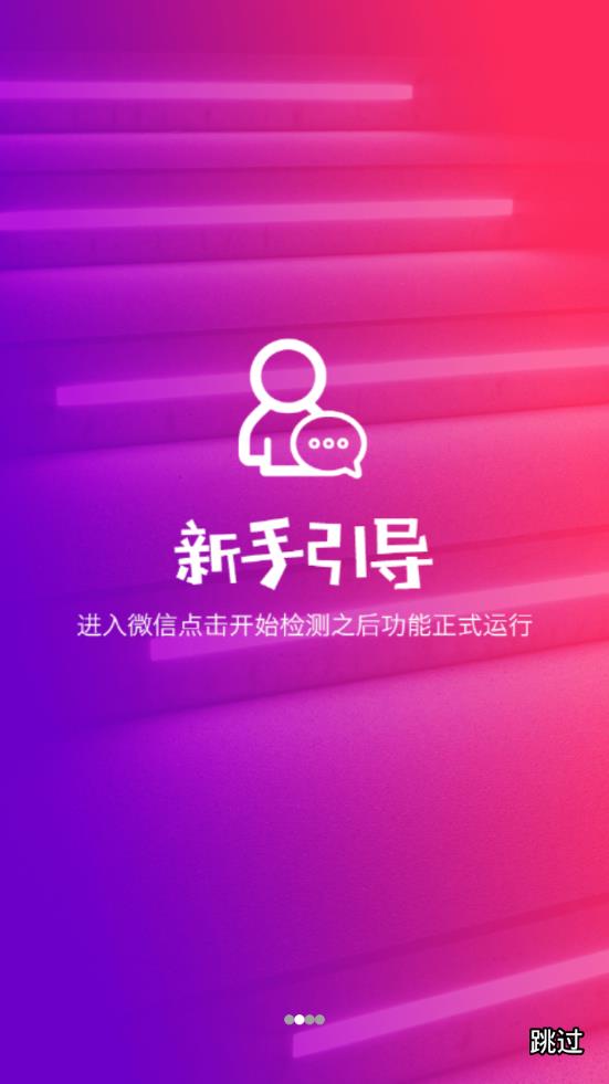 微粉丝助手