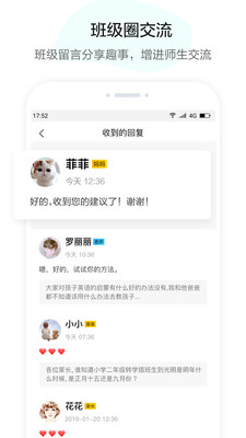 U伴慧学教师