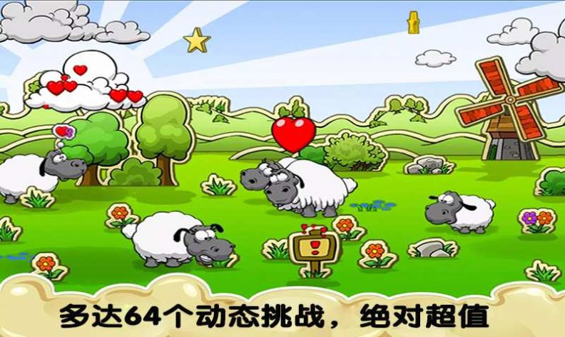 疯狂绵羊 疯狂绵羊
