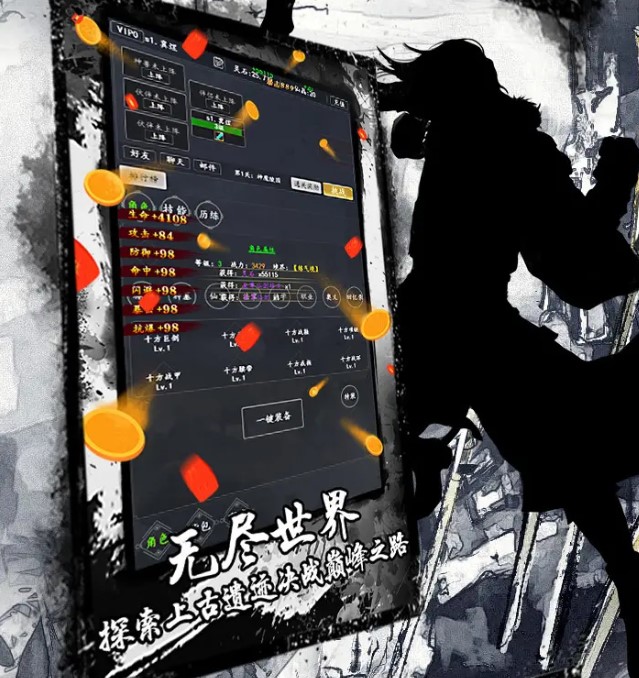 文字仙侠