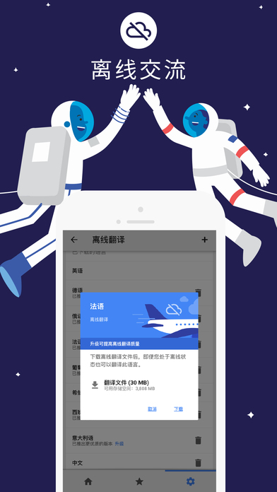 谷歌翻译app5.8最新版下载