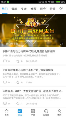 中国广告交易平台