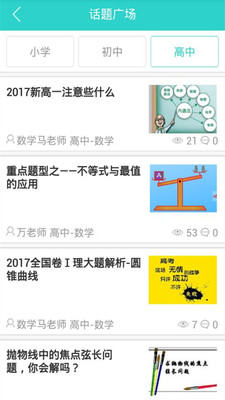 作业搜题找答案