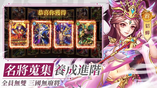 三國志·少年無雙