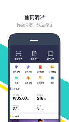 四维黑水商户