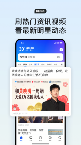 QQ浏览器去广告