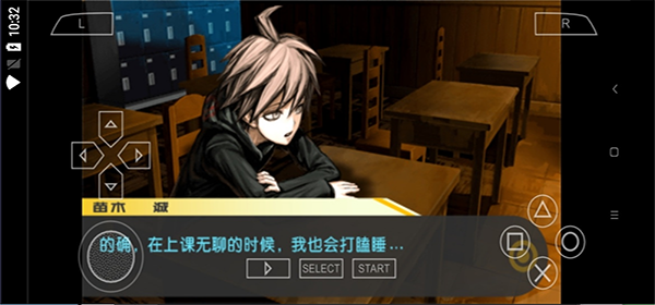弹丸论破 最终汉化版