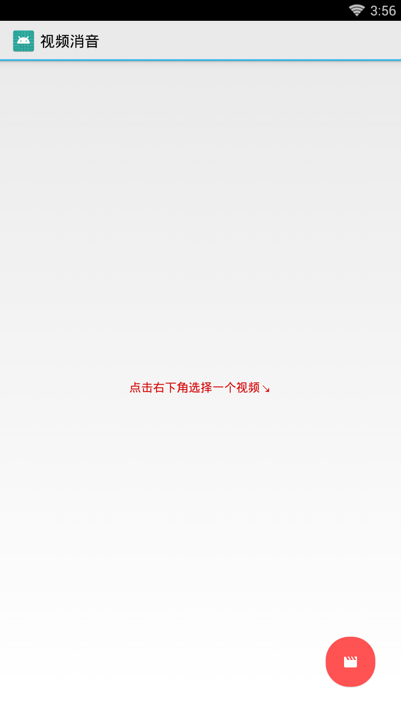 视频消音