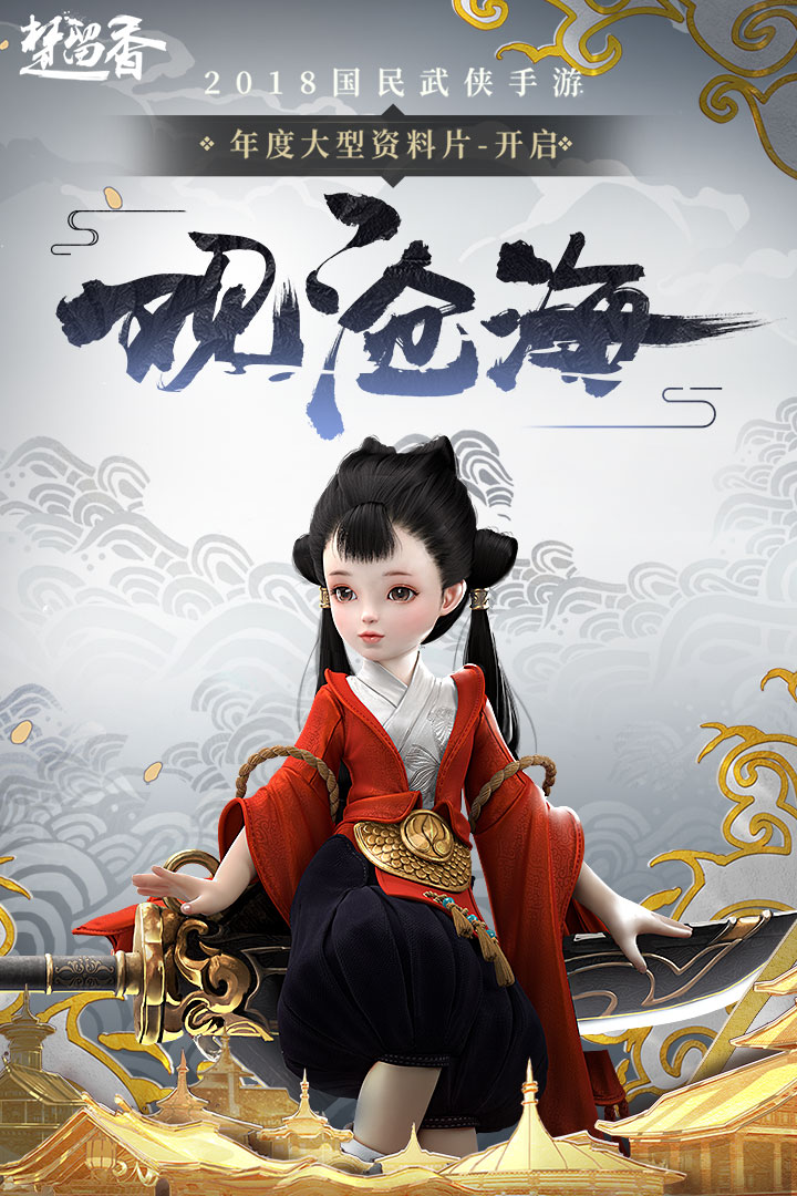 楚留香手游益玩版