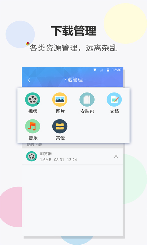 悦浏览器