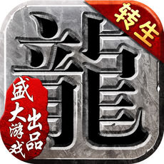 腾讯沙巴克传奇微信版